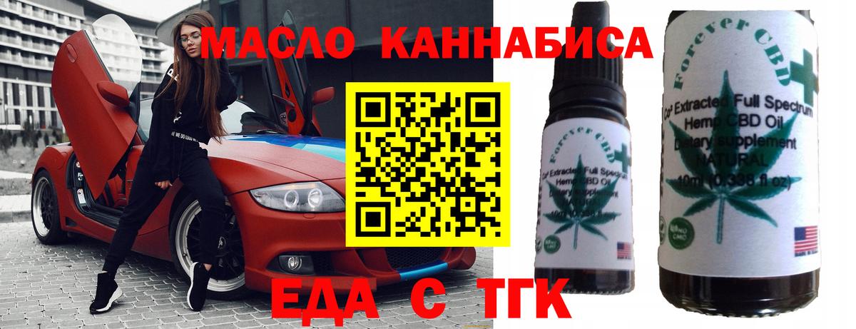 Камышин  Еда ТГК марихуана  Вход с VPN 