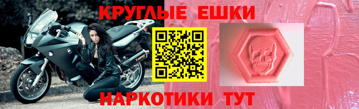 Экстази 280 MDMA Камышин