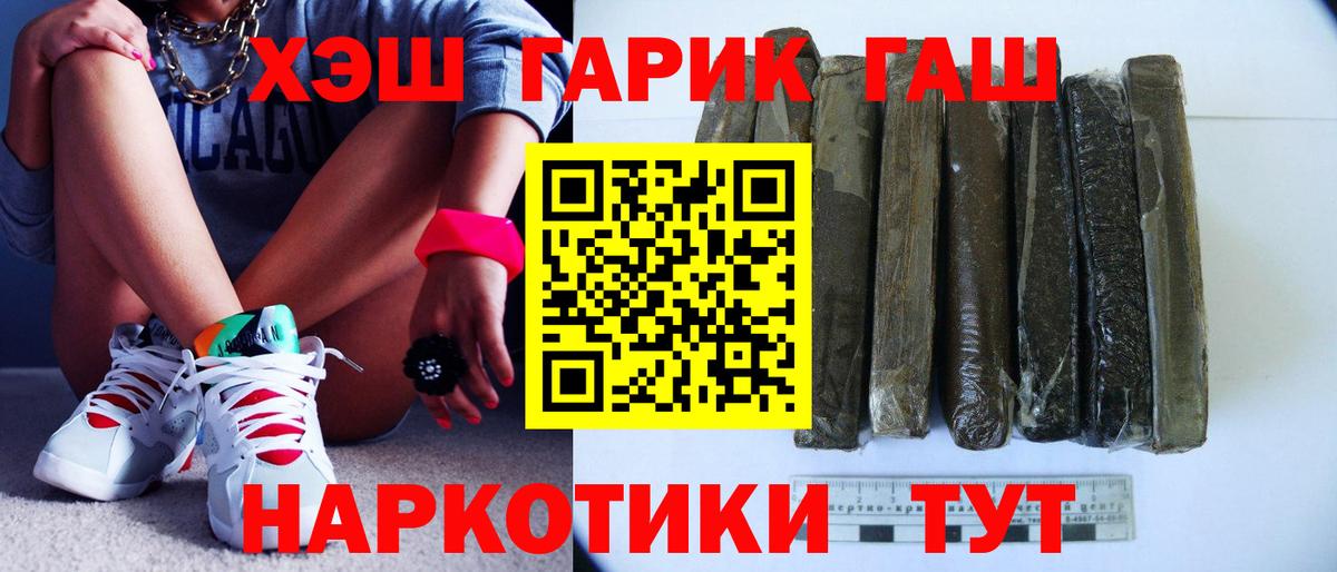 Гашиш  ГАШИШ хэш  Вход с VPN  Камышин  Гашиш убойный 
