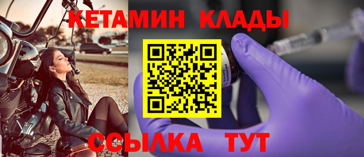 КЕТАМИН ketamine Камышин