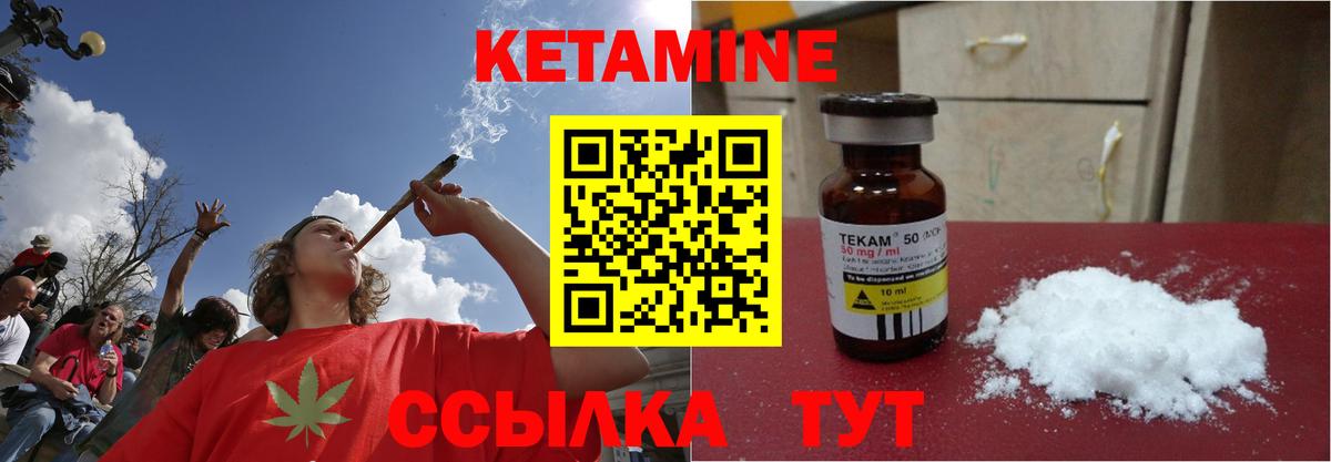 Камышин  КЕТАМИН ketamine  КЕТАМИН VHQ  Вход с VPN 
