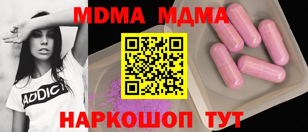 МДМА молли Камышин