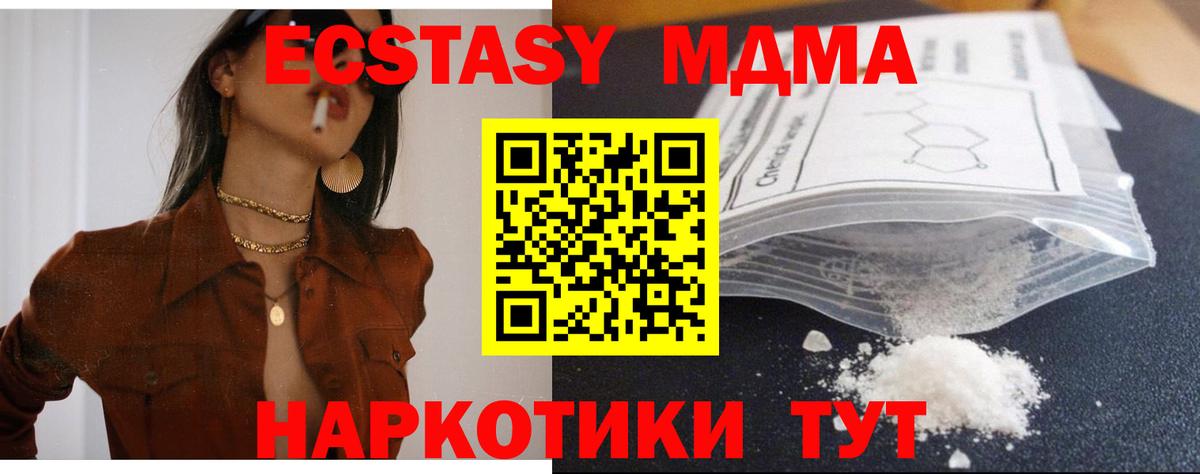 Камышин  МДМА  Вход с VPN  МДМА VHQ  MDMA кристаллы 