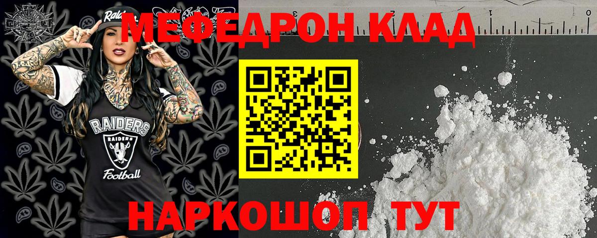 МЕФ  МЕФ мяу мяу  МЕФ  Мефедрон мяу мяу  Камышин  Вход с VPN 