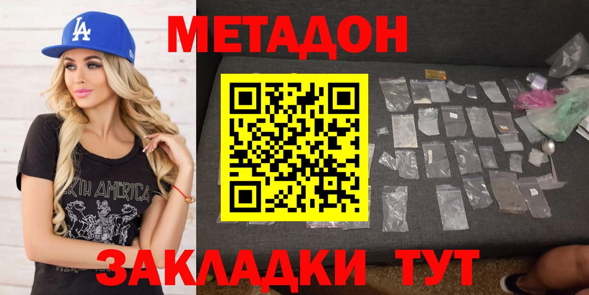 МЕТАДОН VHQ  Вход с VPN  Камышин 
