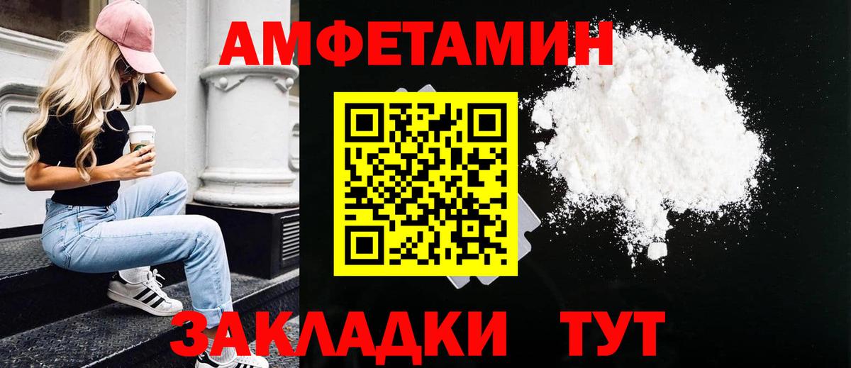 Метамфетамин кристалл Камышин