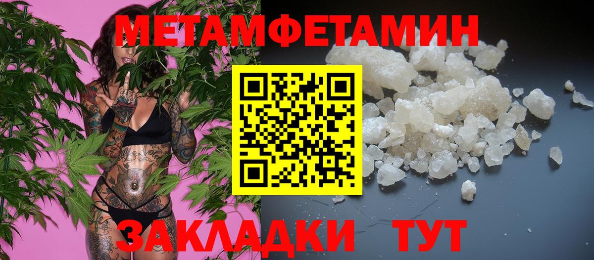 Первитин винт  Вход с VPN  Первитин винт  Первитин  Камышин 