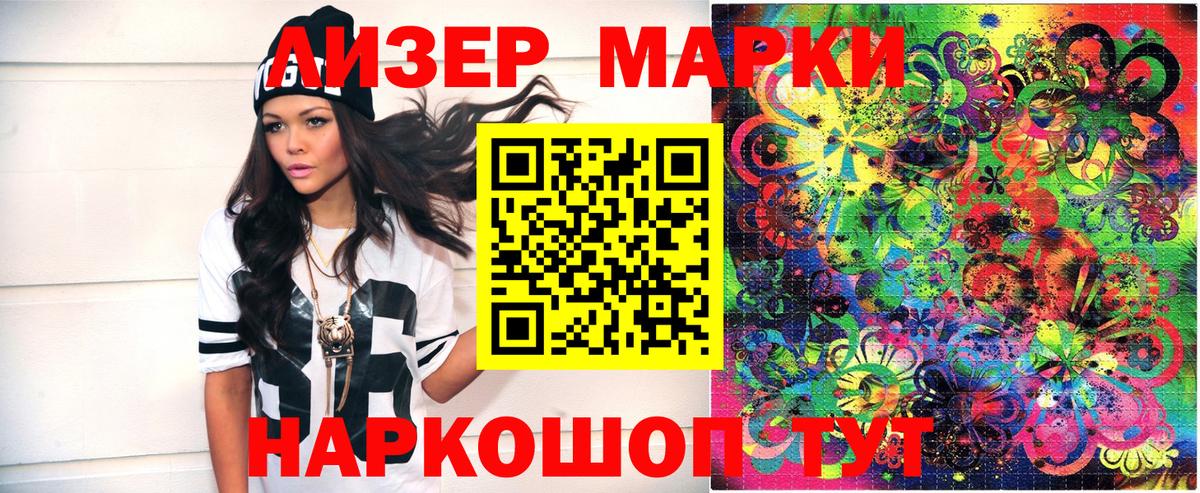 Камышин  Марки NBOMe 1500мкг  Вход с VPN 