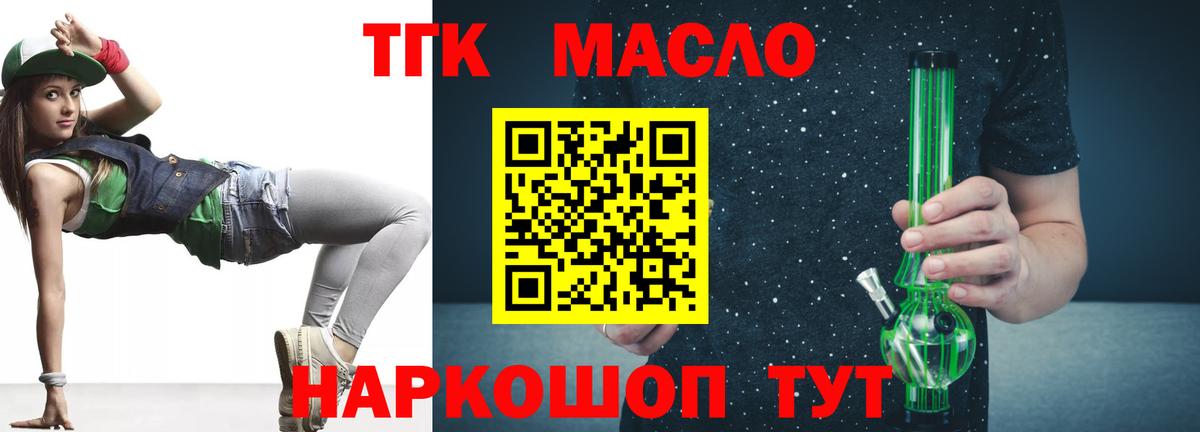 ТГК жижа  купить наркотик  Камышин  Вход с VPN  ТГК концентрат 